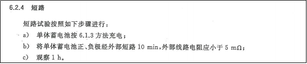 瑞佳達大電流短路試驗機技術(shù)突破