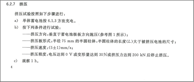 瑞佳達針刺擠壓試驗機技術(shù)突破