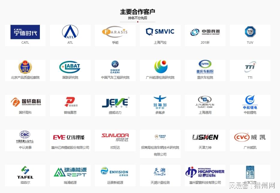 電池安全檢測(cè)設(shè)備,電池短路設(shè)備,電池短路試驗(yàn)設(shè)備